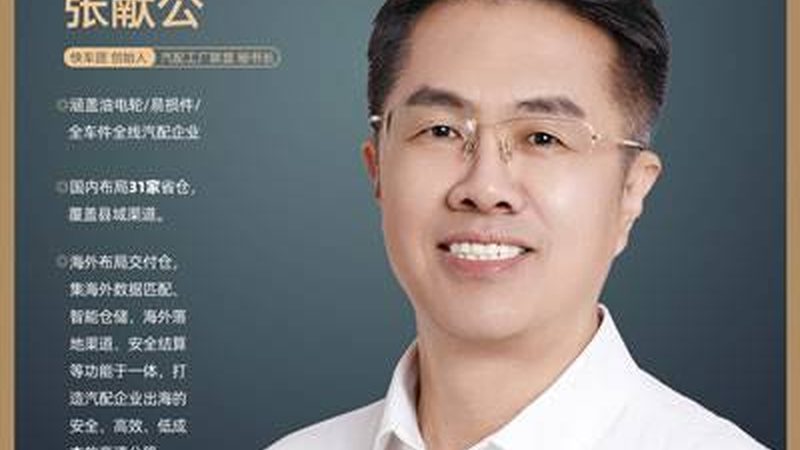 汽车配件代理加盟，市场调研的五大关键步骤